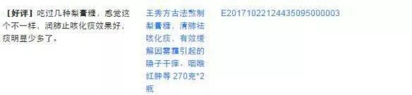 喉咙止咳化痰神器,止咳化痰治咽炎的药