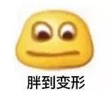 婚后易发胖？研究表明是真的！网友：看图，有真相……