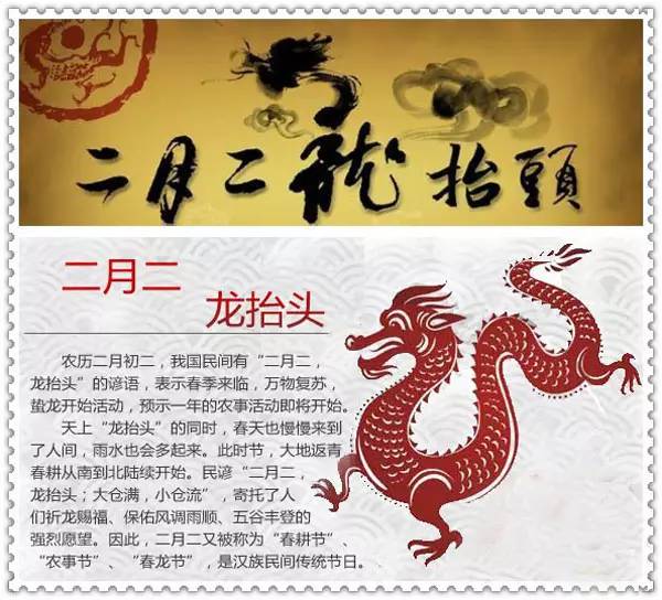 二月二龙抬头民俗活动一览表,二月二龙抬头民俗表演视频