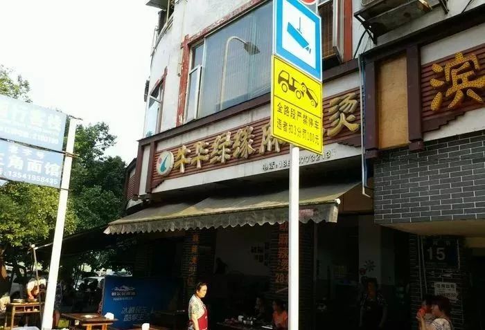 乐山嘉州长卷天街黄氏麻辣烫菜单,洪雅三宝与乐山麻辣烫哪的好吃