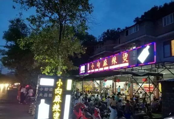 乐山嘉州长卷天街黄氏麻辣烫菜单,洪雅三宝与乐山麻辣烫哪的好吃