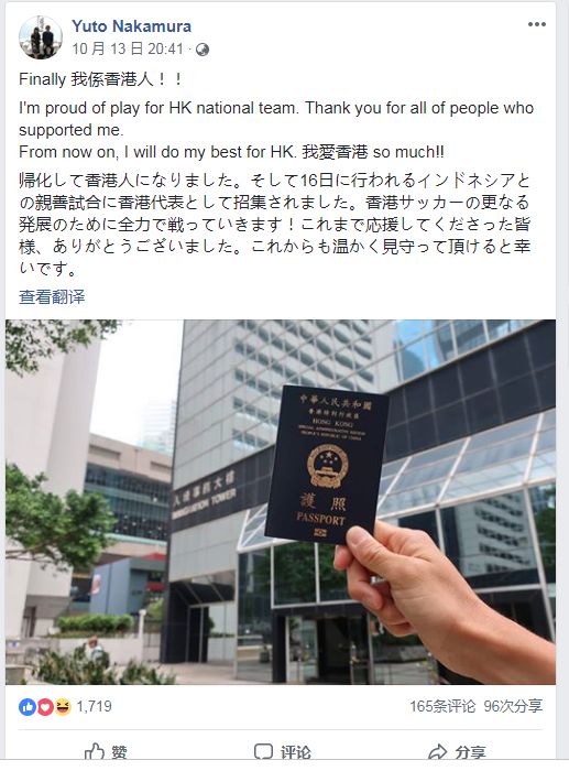 中村祐人国籍是哪里,中村祐人加入中国国籍吗