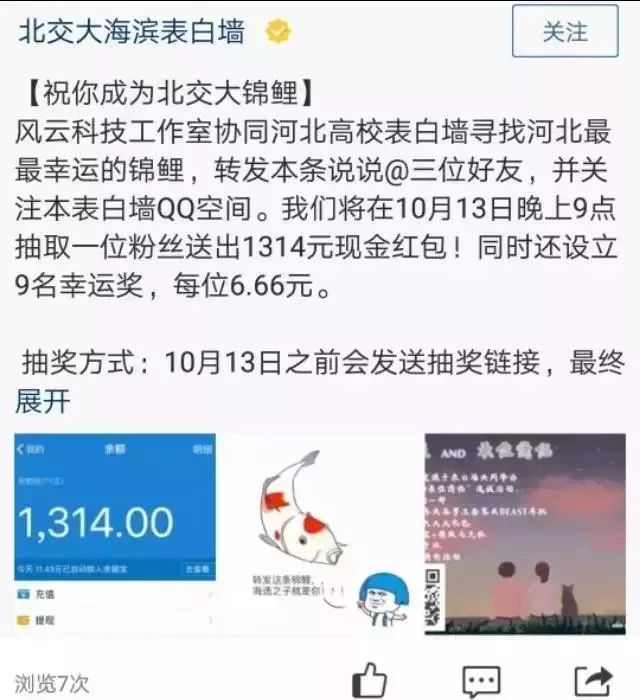 福建人当心！锦鲤*局骗**肆虐，至少50多万人上当！