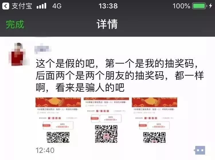 “锦鲤吸粉*局骗**”曝光！警方提醒：小心搁浅