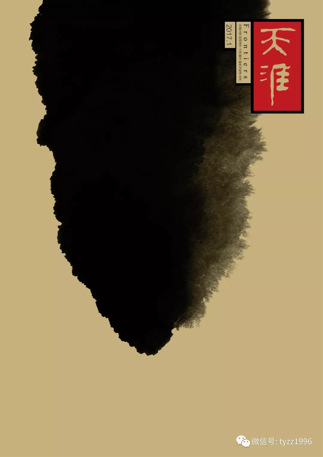 蒋子丹文章,蒋子丹短篇小说