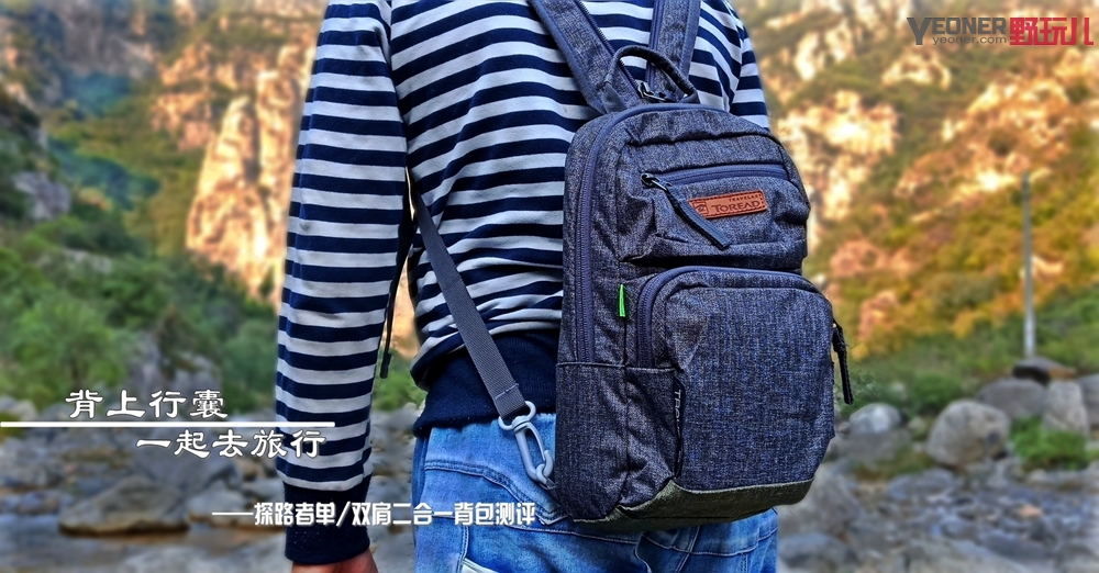 探路者登山单肩背包,探路者双肩包怎么背