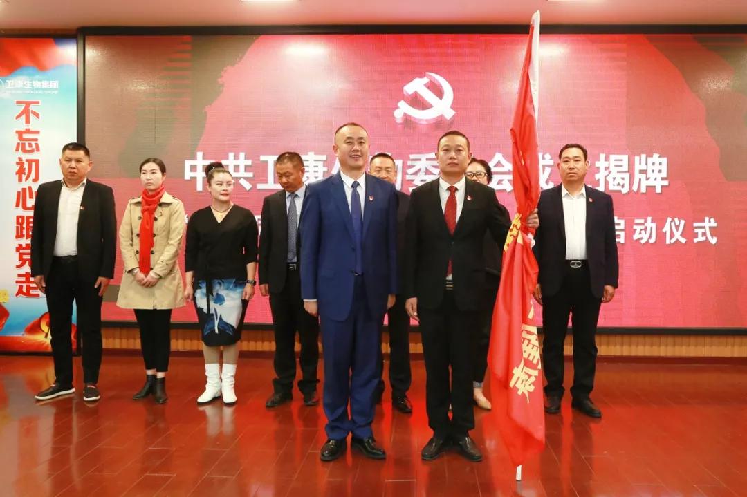 山东卫康生物科技集团,山东卫康生物科技有限公司怎么做