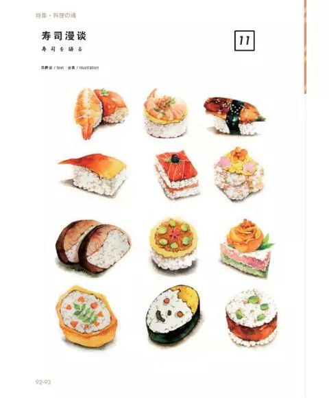 十本必看的时尚杂志,时尚又懂得生活的人