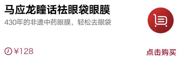 外用中药眼膜,中药眼膜去眼袋眼纹