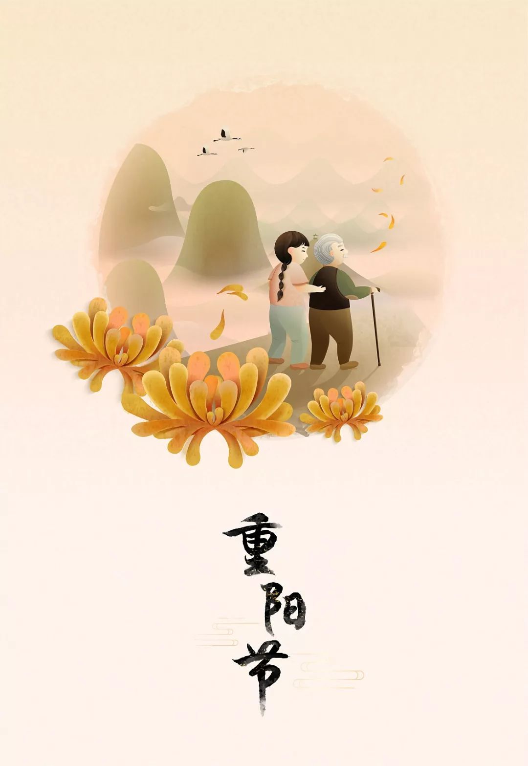 九月初九重阳节有哪些习俗,农历九月初九重阳节可以结婚吗