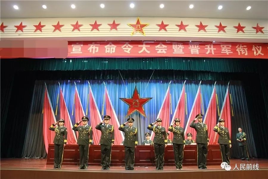 军官职务任免的原则,军官晋衔调级