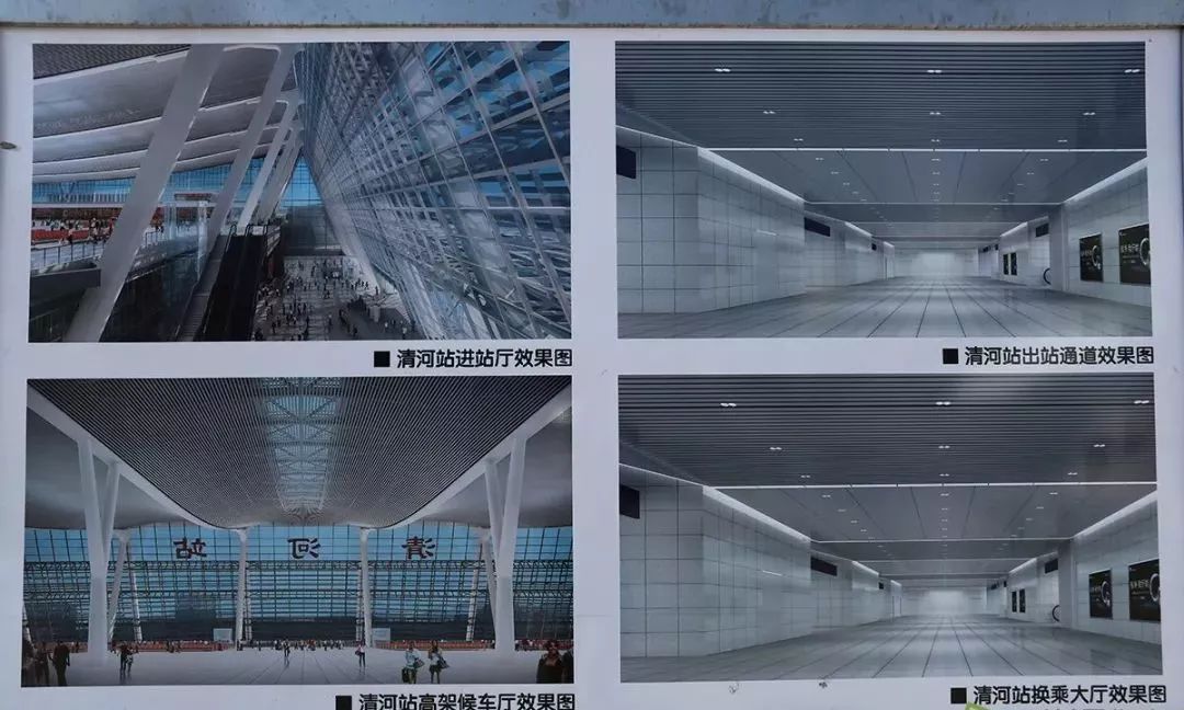 北京京张高铁清河站,京张高铁清河站