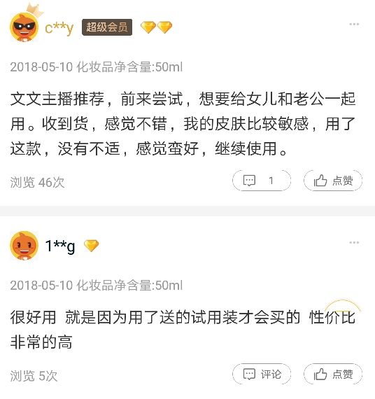 抗氧化修护面霜,修复维稳抗老大牌精华和面霜