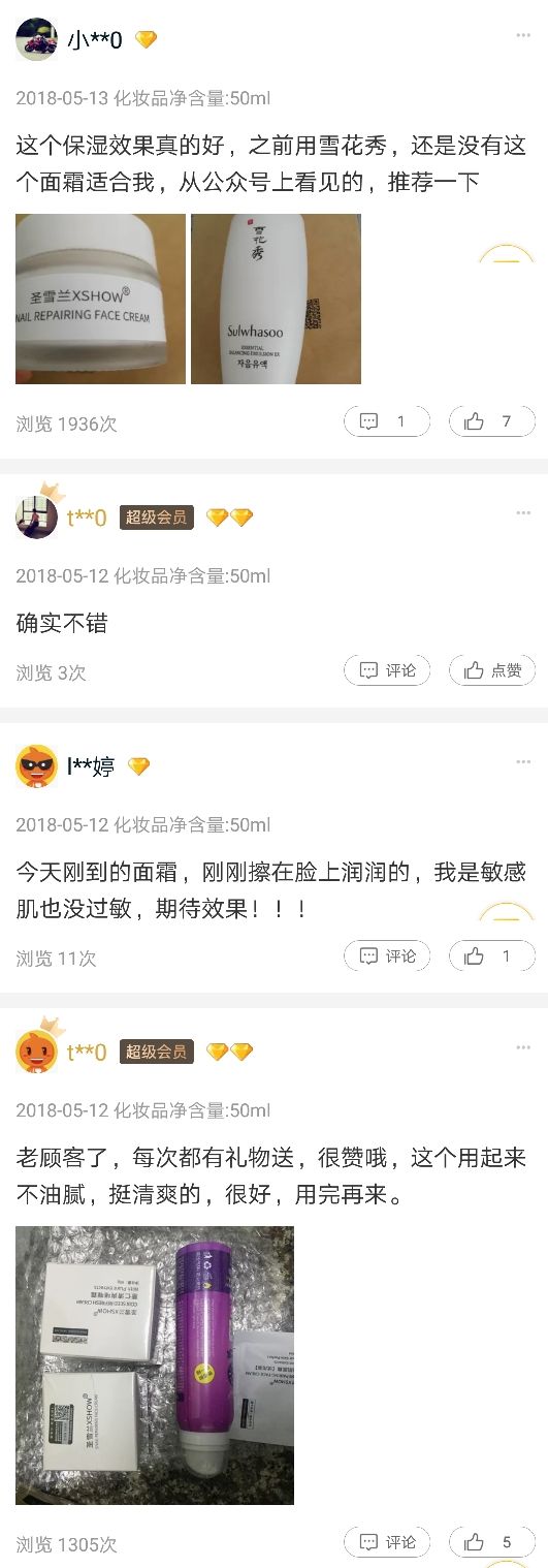 抗氧化修护面霜,修复维稳抗老大牌精华和面霜