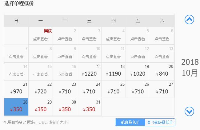 阜阳飞昆明航线,阜阳直飞青岛