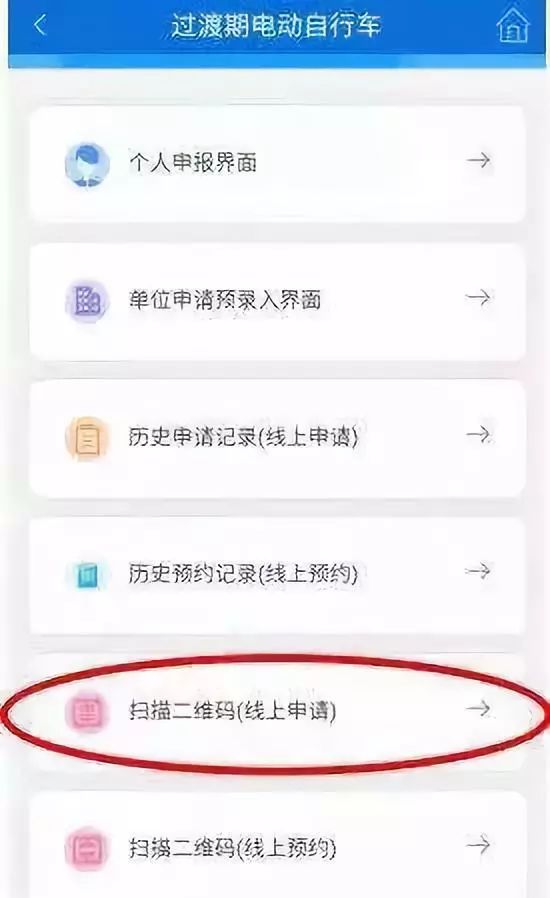 关于北京电动车上牌的最新规定,北京京牌电动轿车能上路吗