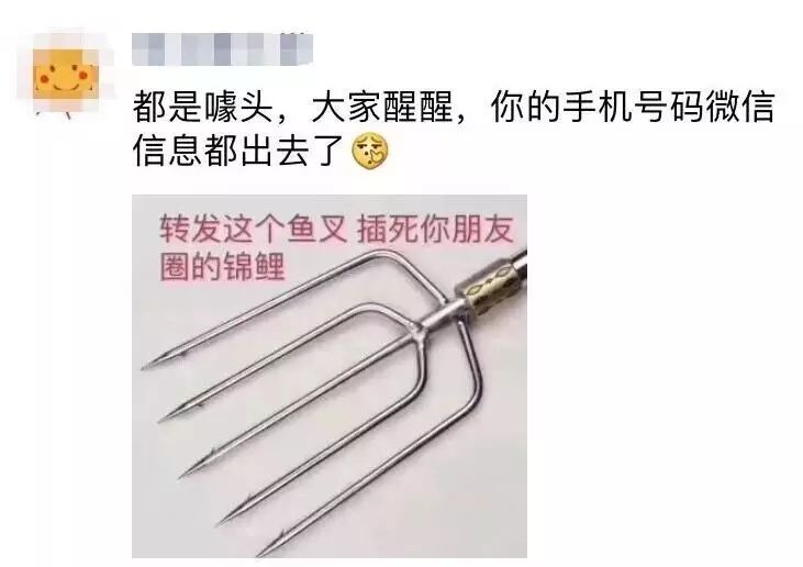 提醒|还在转发锦鲤?小心做一条受骗的草鱼