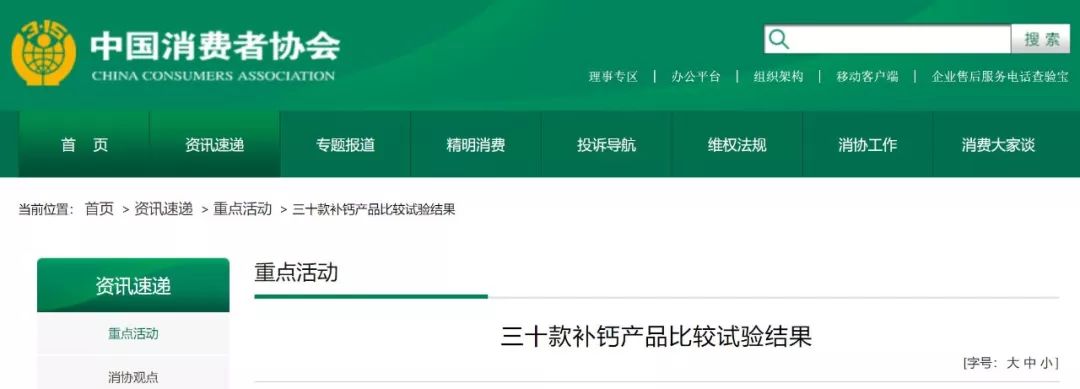 实测30款补钙产品，钙含量相差2.5倍！价格悬殊怎么选？