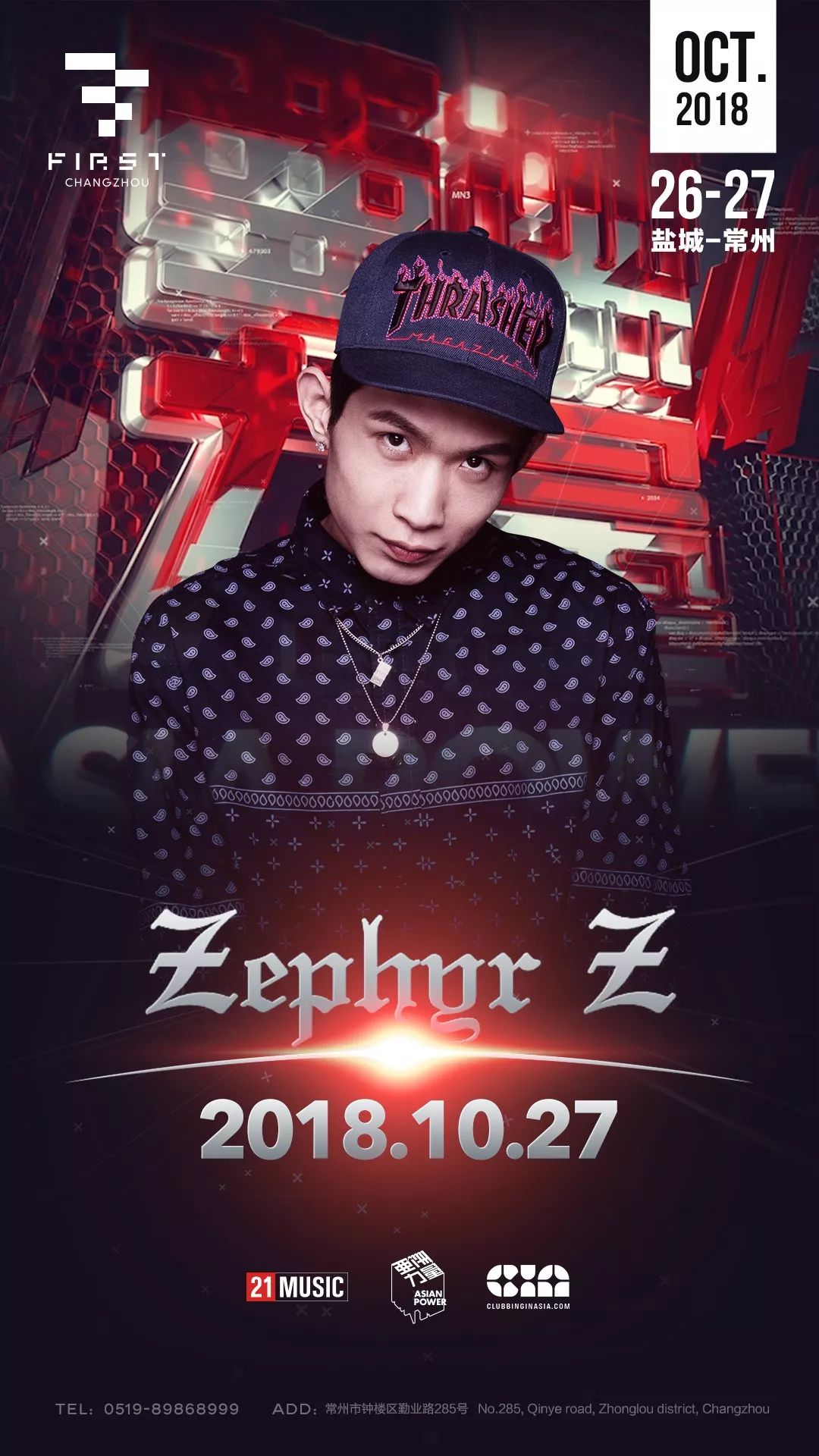 一起感受全球百大dj电音,一起感受dj全球百大电音