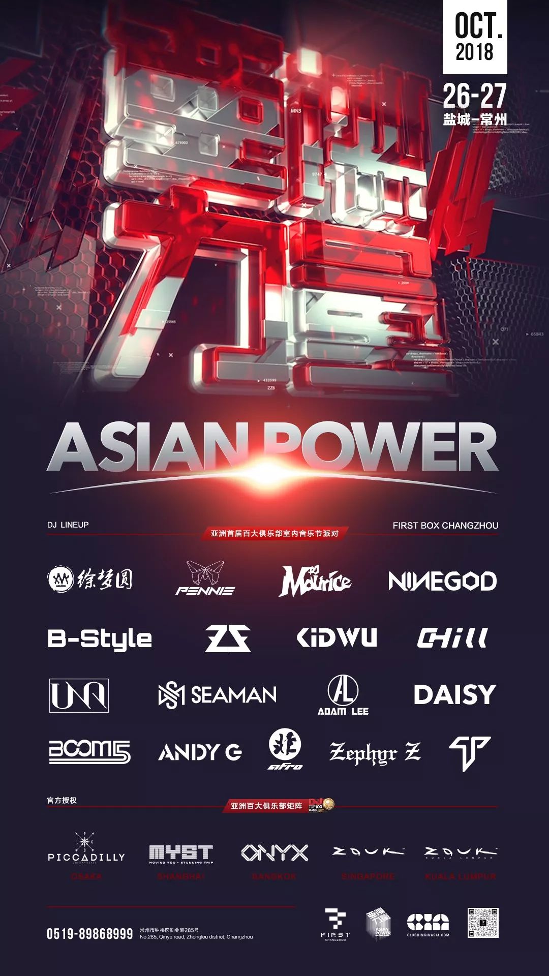 一起感受全球百大dj电音,一起感受dj全球百大电音