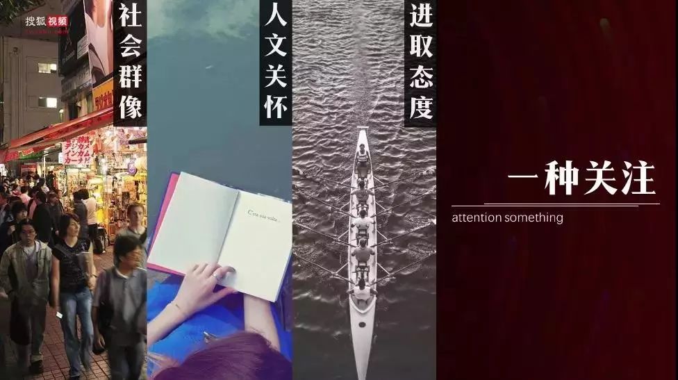 差异化归来，搜狐视频如何走心突围？