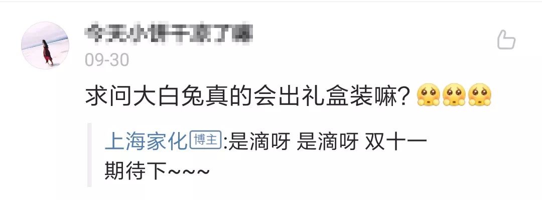 旺旺红毛衣,旺旺联名款毛衣