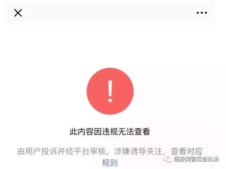 「净网2018」“锦鲤”活动那么多，小心有诈！有的骗取36万个人信息！