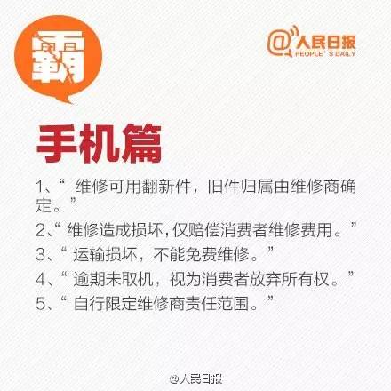一次消费被坑维权的经历,消费定金被坑找12315维权无法解决
