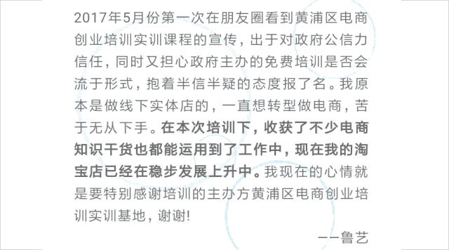 黄浦电商职业技能培训,创新创业能力培训班