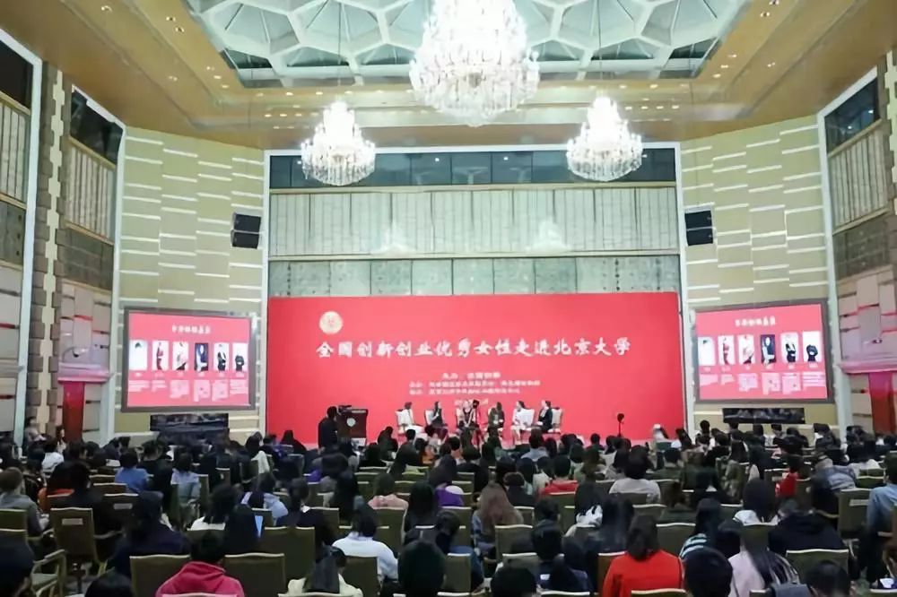 好消息~我市高端羊肉品牌“马哈来了”创始人郭琪参加全国创新创业优秀女性走进北京大学