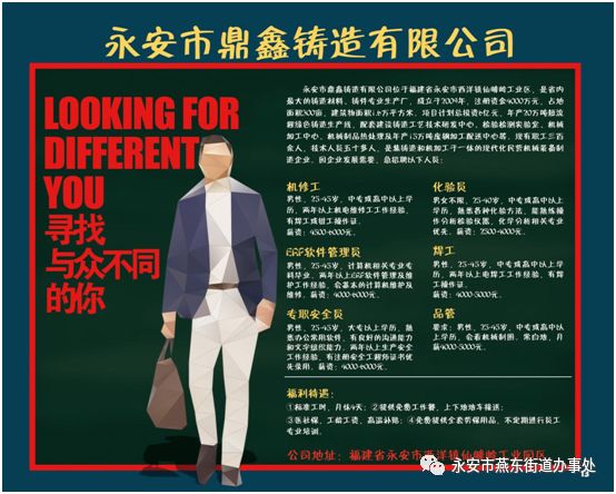 永安工业园工作招聘,永安镇附近找工作招聘信息