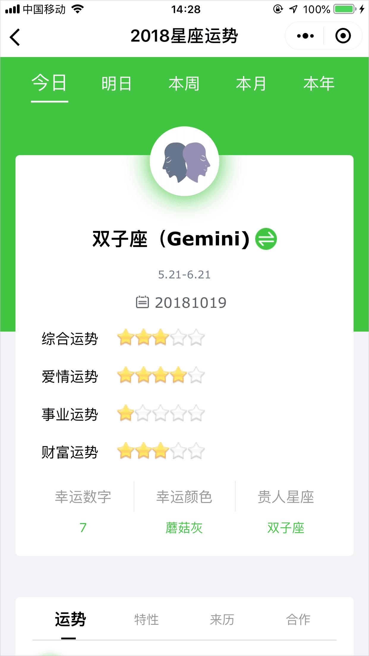 幸运有时候来得太突然,迷信水逆