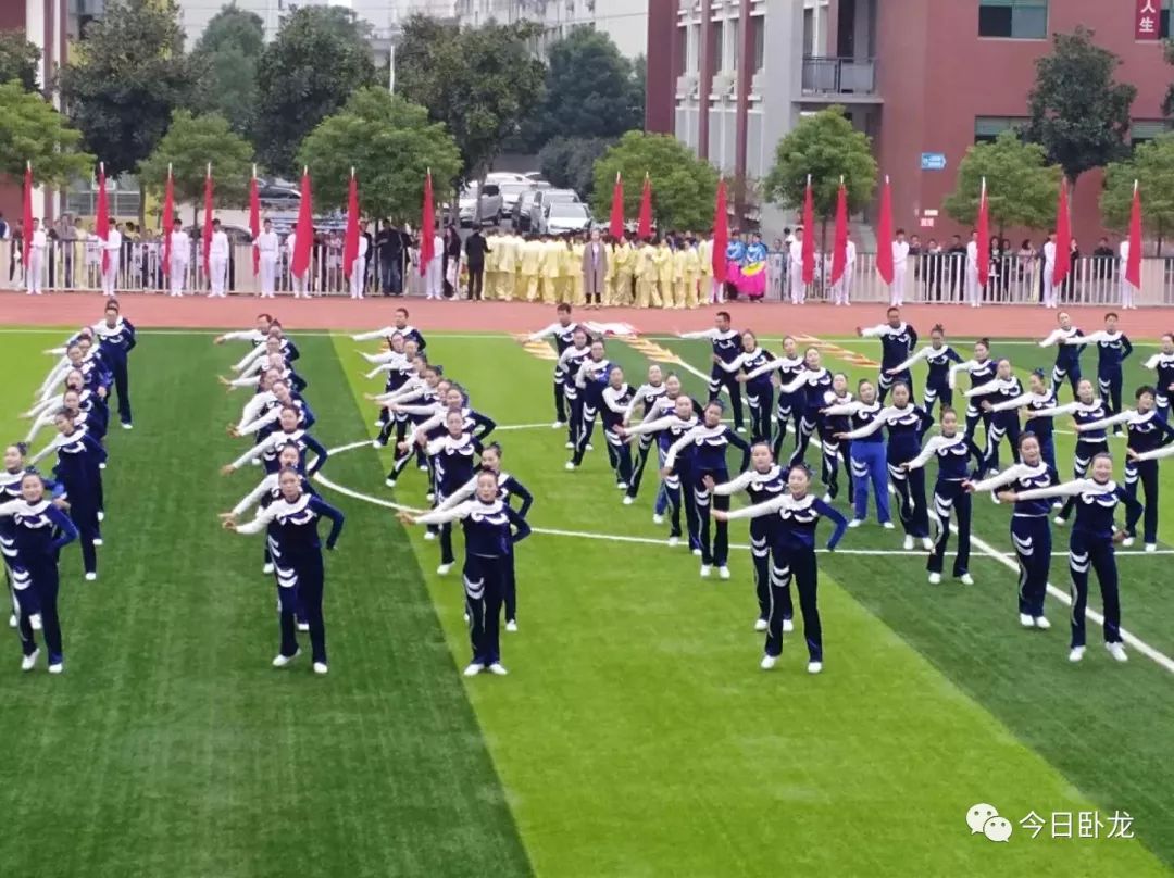 携手奋进共谱辉煌——卧龙区举办第三届全民健身运动会