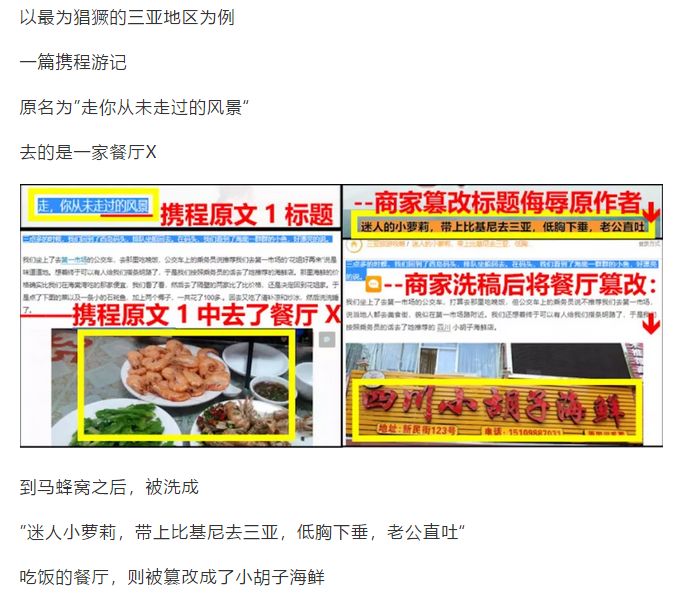 马蜂窝回应新闻,马蜂窝最新官方消息