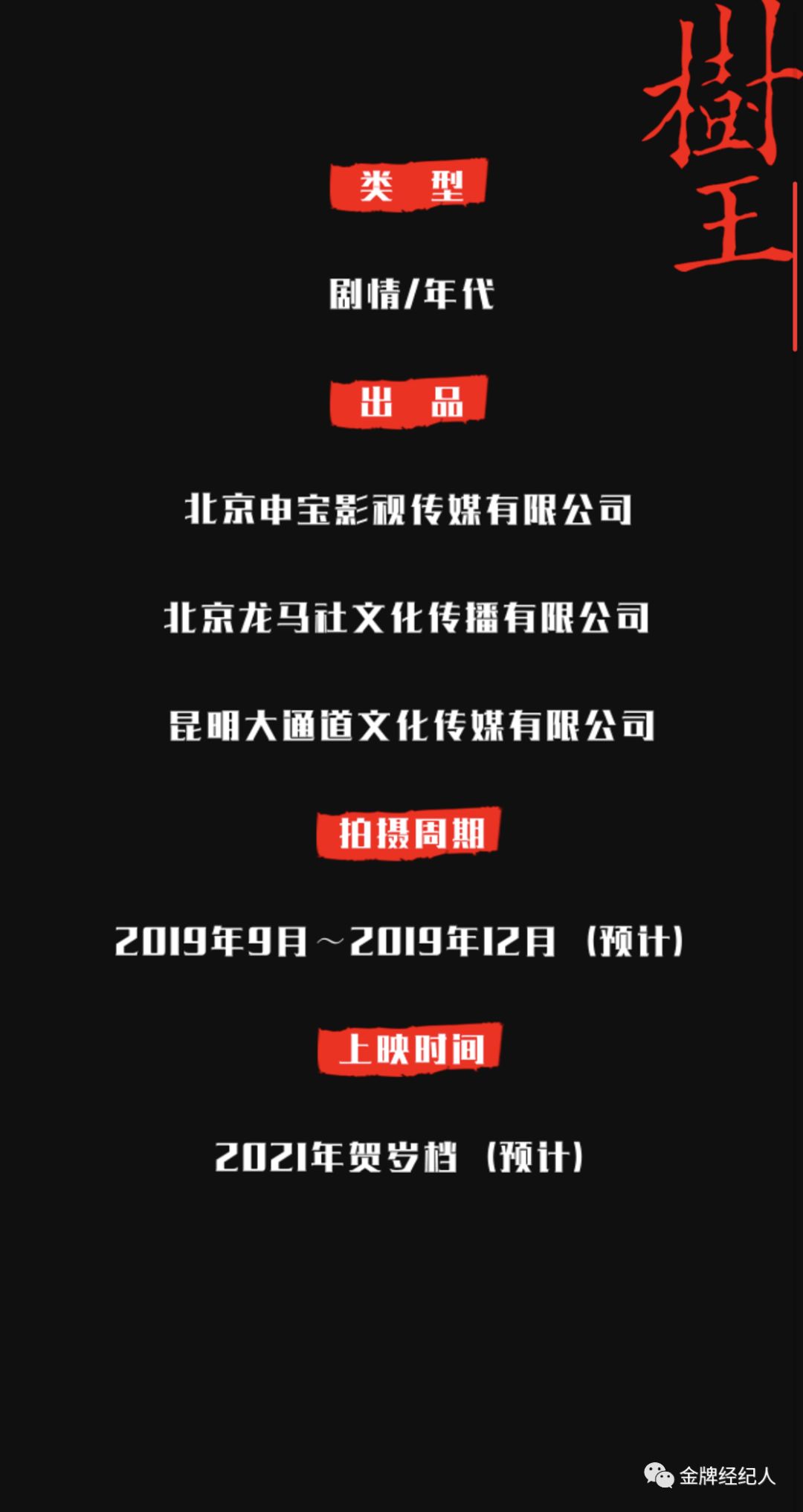 田壮壮筹备的新电影,田壮壮新作品