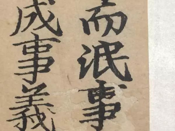 高山杉：与《通玄记》残页的偶遇和重逢