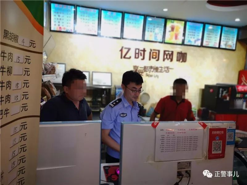 你敢开“黑网吧”，我就敢“拉黑”你！