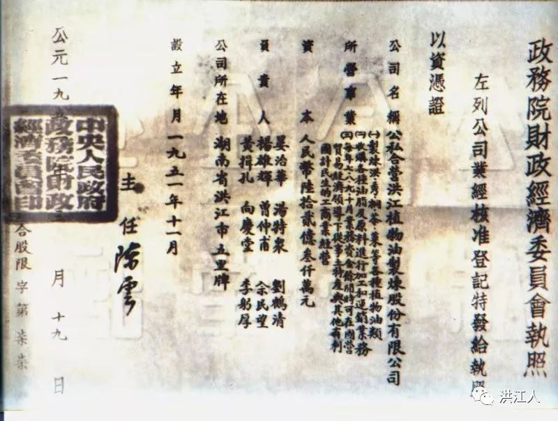 洪江记忆,回忆激情燃烧的70年代