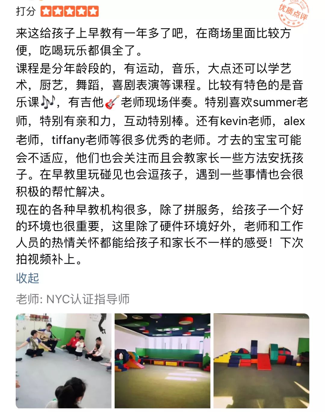 通州这家早教中心做了什么？竟然这么多家长找上门！