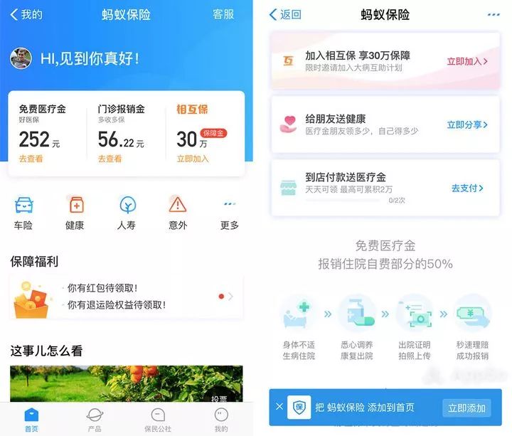 支付宝0元保30万保险靠谱吗,支付宝保险投保500元
