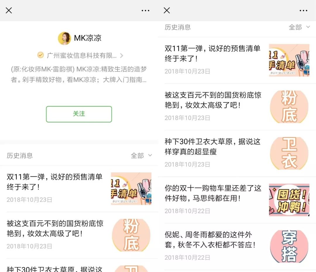 快速涨粉的的公众号,18年公众号涨粉