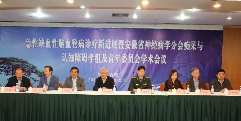 脑卒中治疗新进展,最新版急性缺血性脑卒中诊治指南