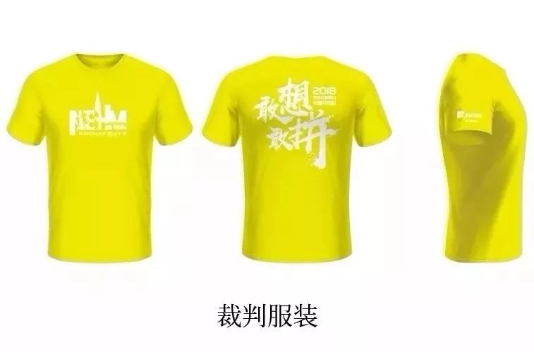 新logo，新装备······2018南山半马2.0升级版来了