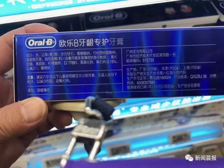 云南白药牙膏到底还能不能用,舒适达和云南白药牙膏哪个好