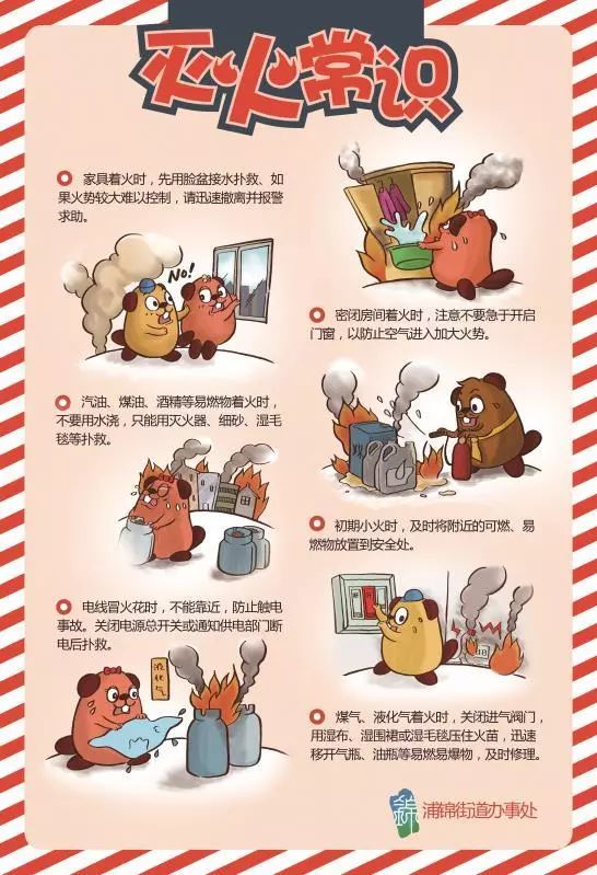 「锦音」确认过眼神，第三届“锦消杯”消防安全漫画大赛向你招手