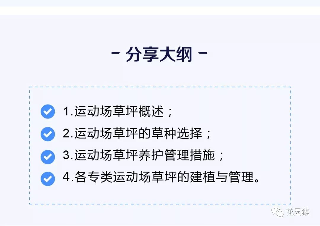 公园草坪怎么养护效果最好,公园草坪管理养护