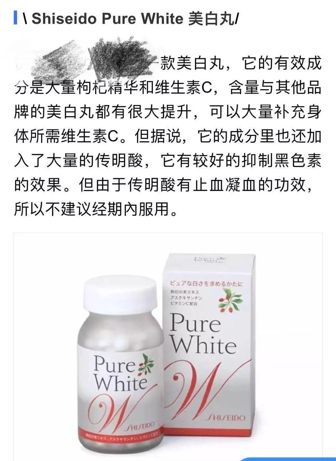 云南白药牙膏含有氨甲环酸,揭秘假云南白药牙膏