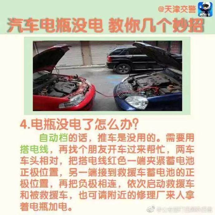 新能源汽车启动电瓶没电了怎么办,汽车电瓶没电连接别的车电瓶步骤