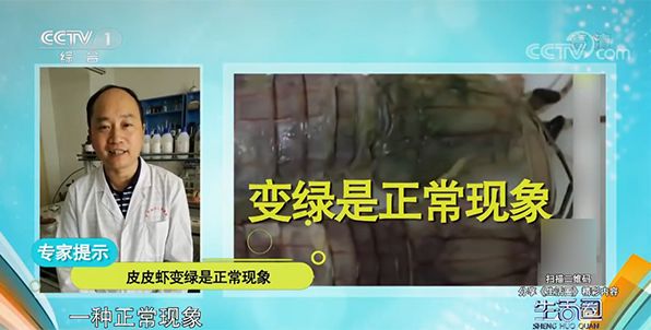 冻虾呈蓝色绿色能吃吗,冻虾变蓝绿色还能吃吗