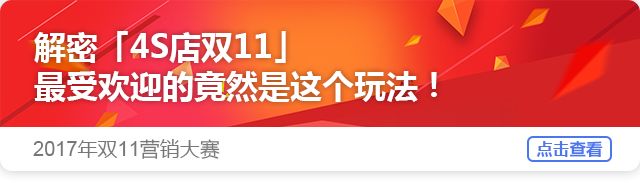 经销商双十一活动策划方案,车商通